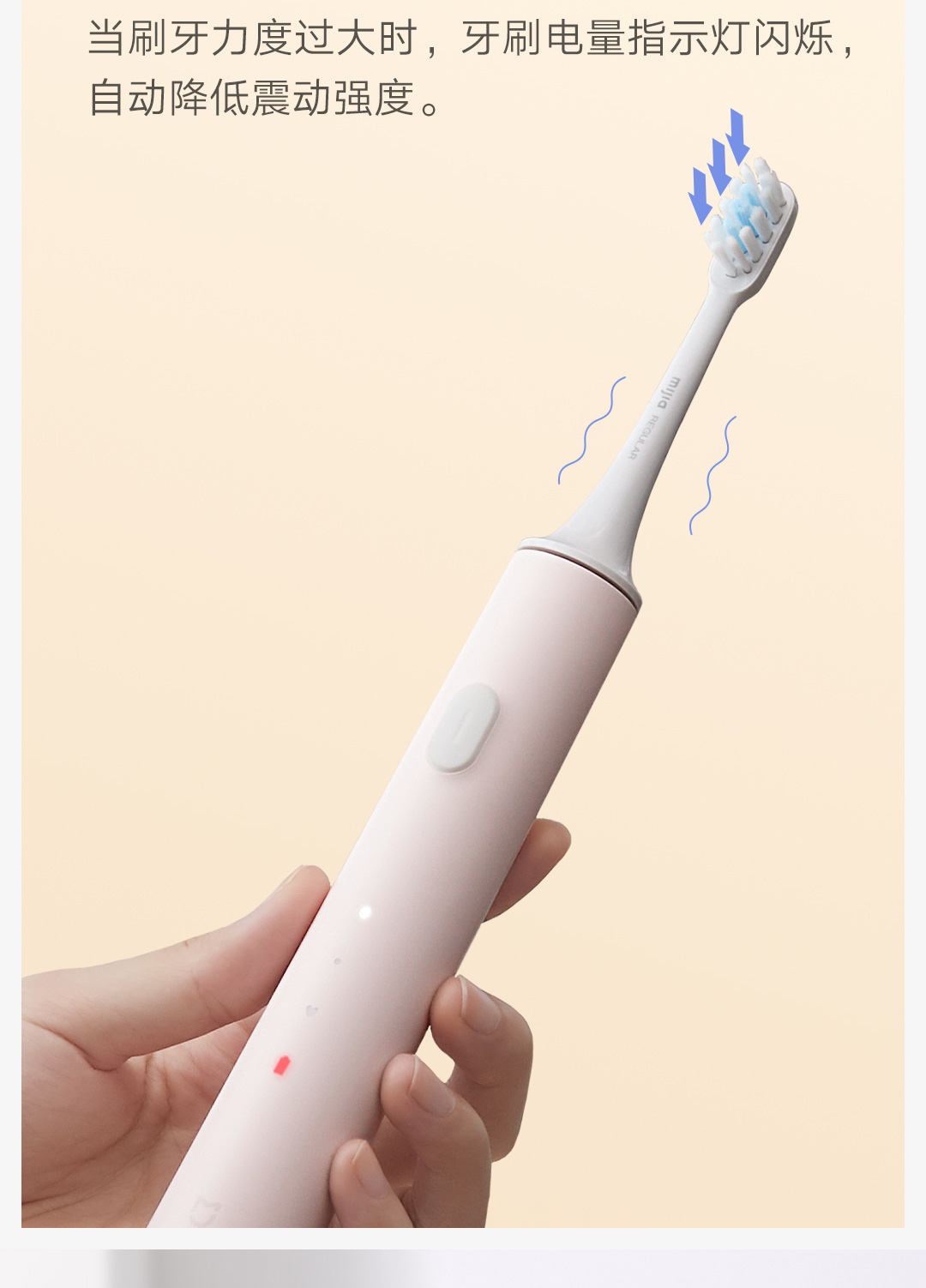 product_奇妙_米家声波电动牙刷T500