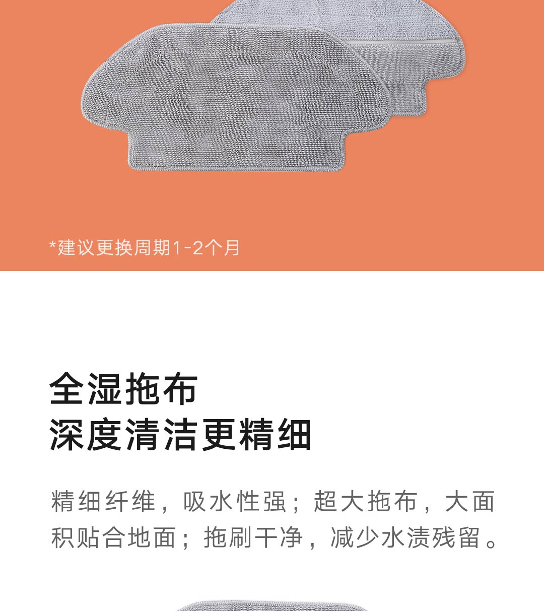 product_奇妙_米家扫拖机器人-LDS激光导航版配件