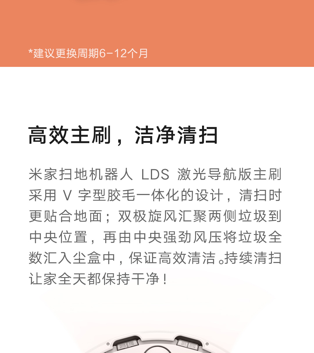 product_奇妙_米家扫拖机器人-LDS激光导航版配件