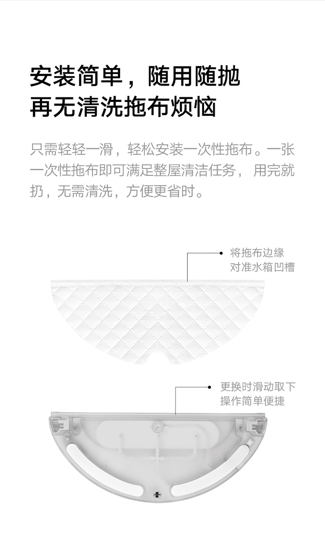 product_奇妙_米家扫拖机器人1C1T-配件