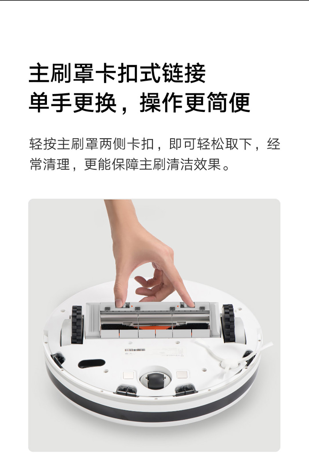 product_奇妙_米家扫拖机器人1C1T-配件