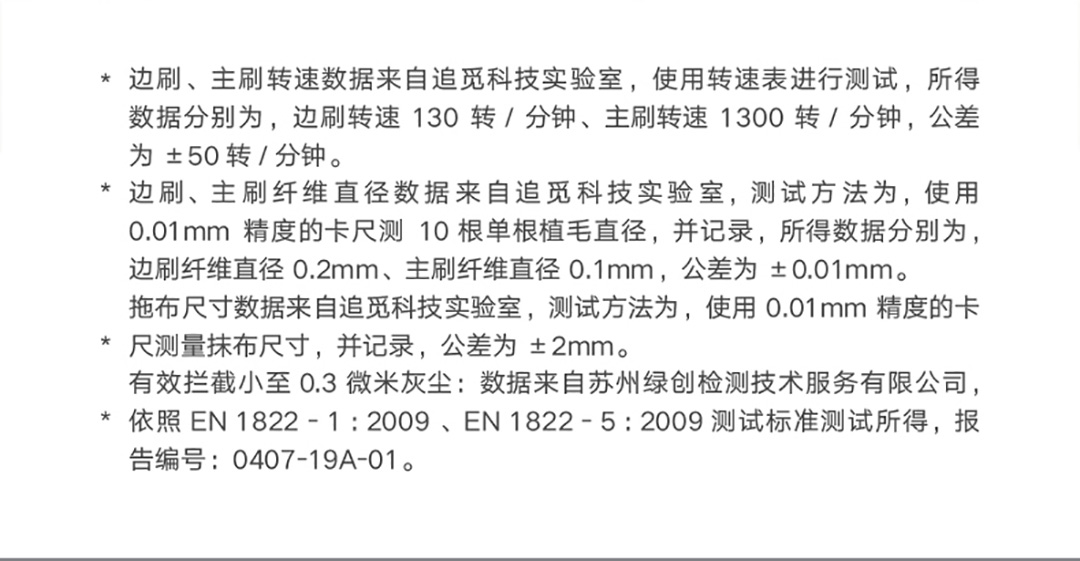 product_奇妙_米家扫拖机器人1C1T-配件