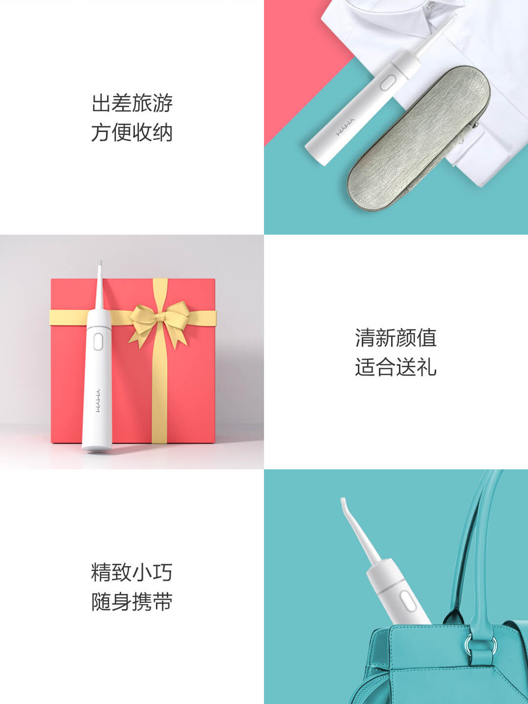 product_奇妙_贝医生无水箱mini便携冲牙器-YMYM-YF2