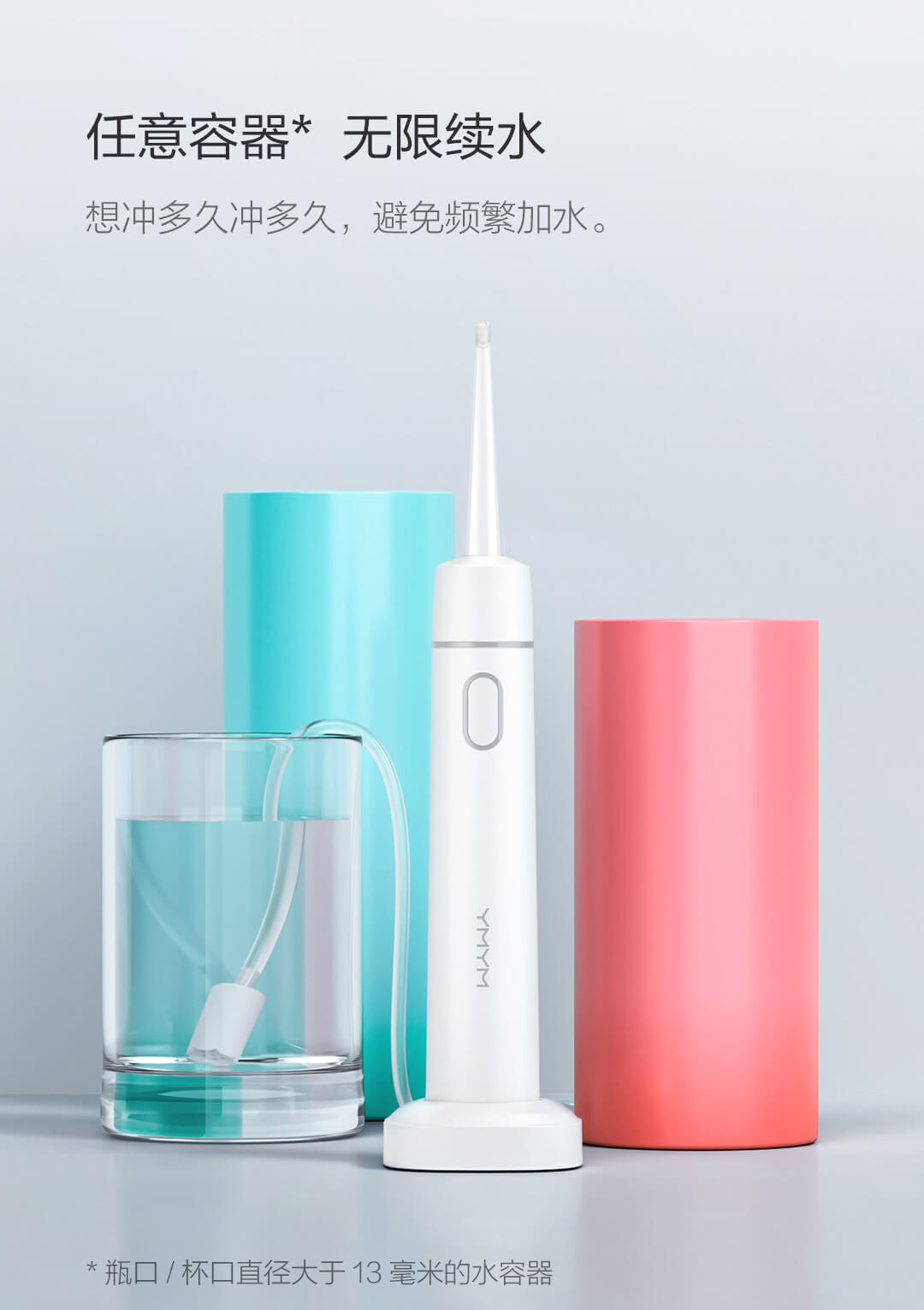 product_奇妙_贝医生无水箱mini便携冲牙器-YMYM-YF2