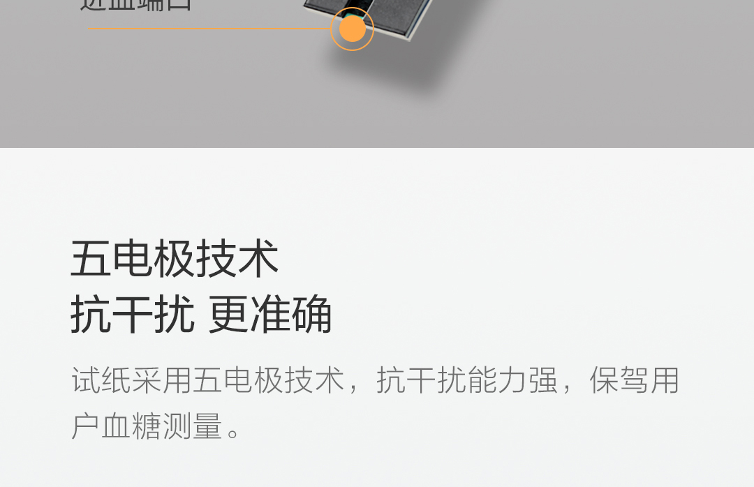 product_奇妙_鱼跃（Yuwell）582血糖仪