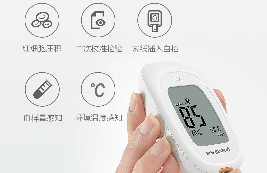 product_奇妙_鱼跃（Yuwell）582血糖仪