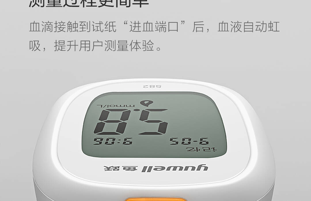 product_奇妙_鱼跃（Yuwell）582血糖仪