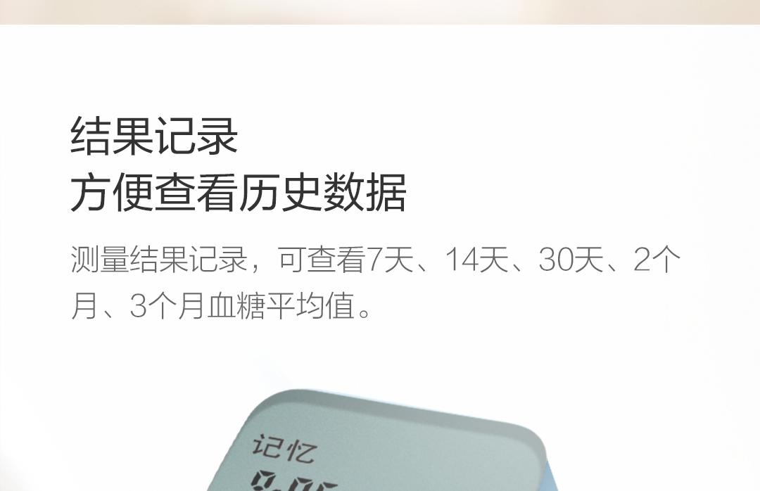 product_奇妙_鱼跃（Yuwell）582血糖仪