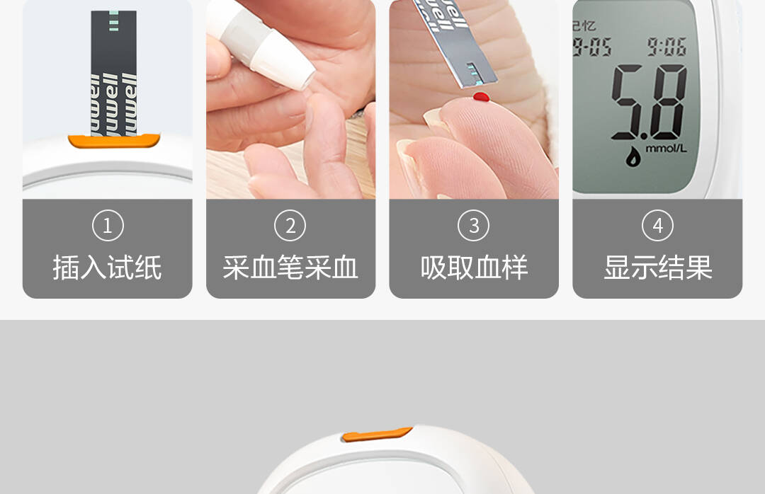 product_奇妙_鱼跃（Yuwell）582血糖仪