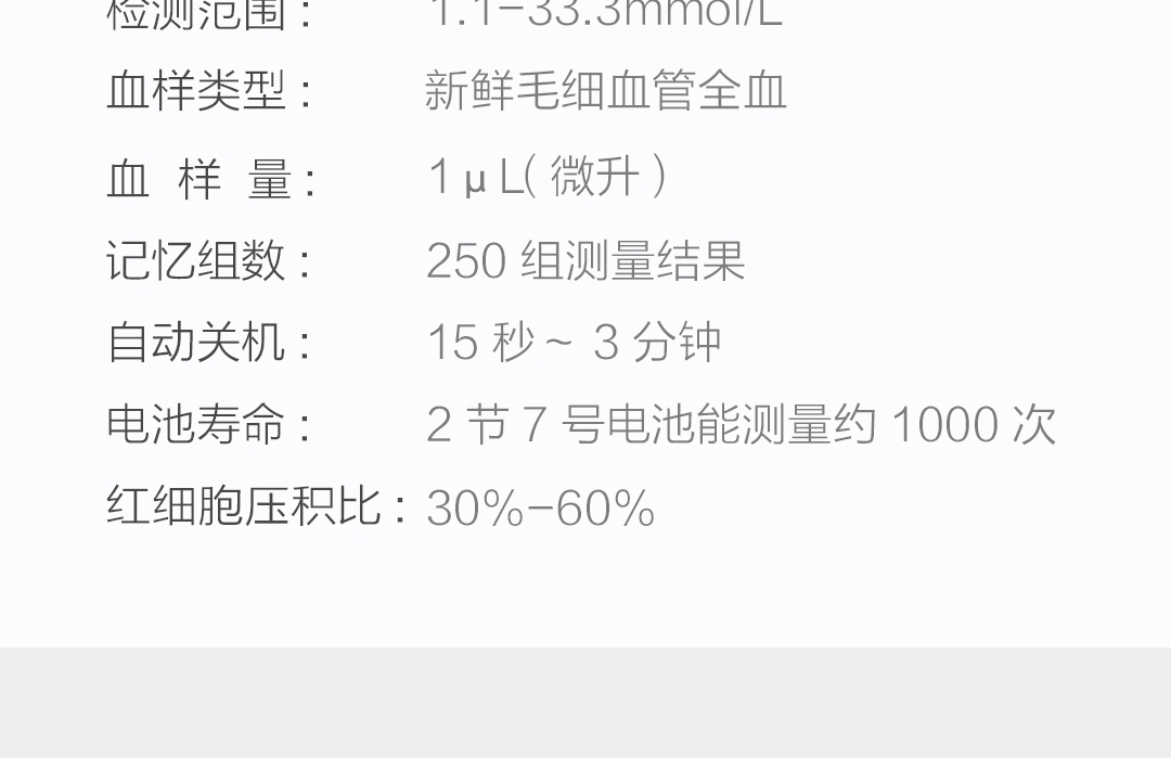 product_奇妙_鱼跃（Yuwell）582血糖仪