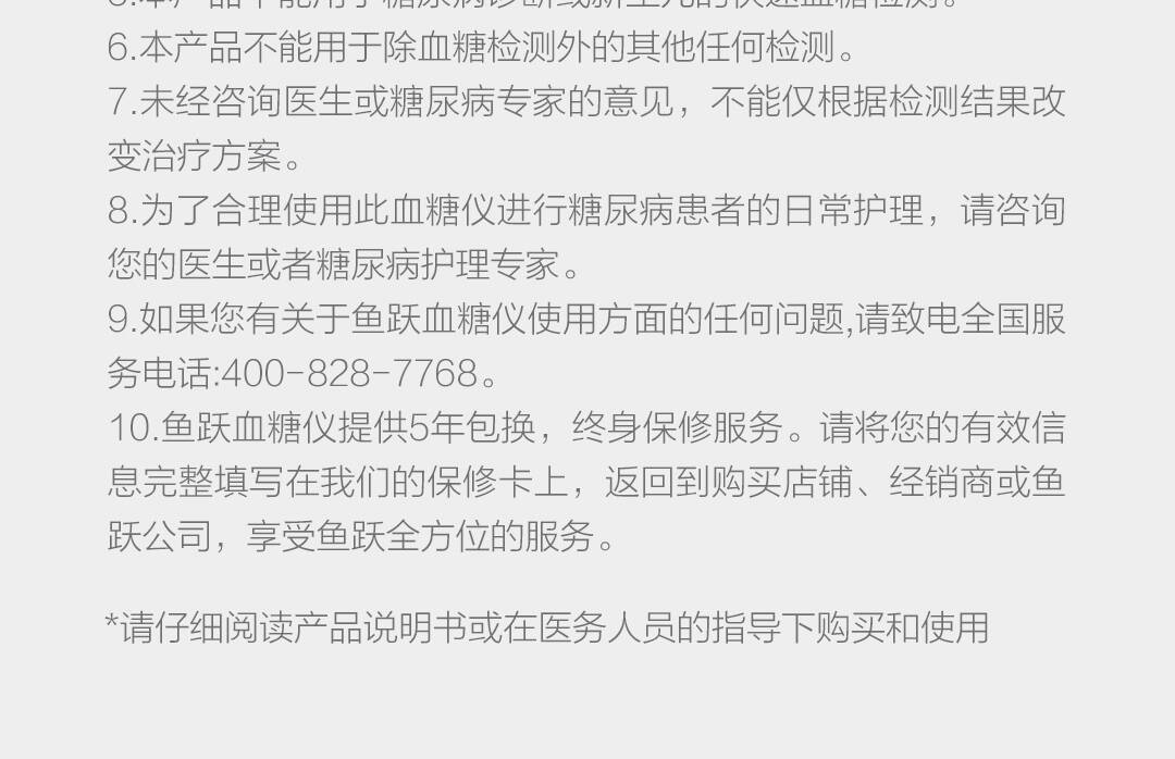 product_奇妙_鱼跃（Yuwell）582血糖仪