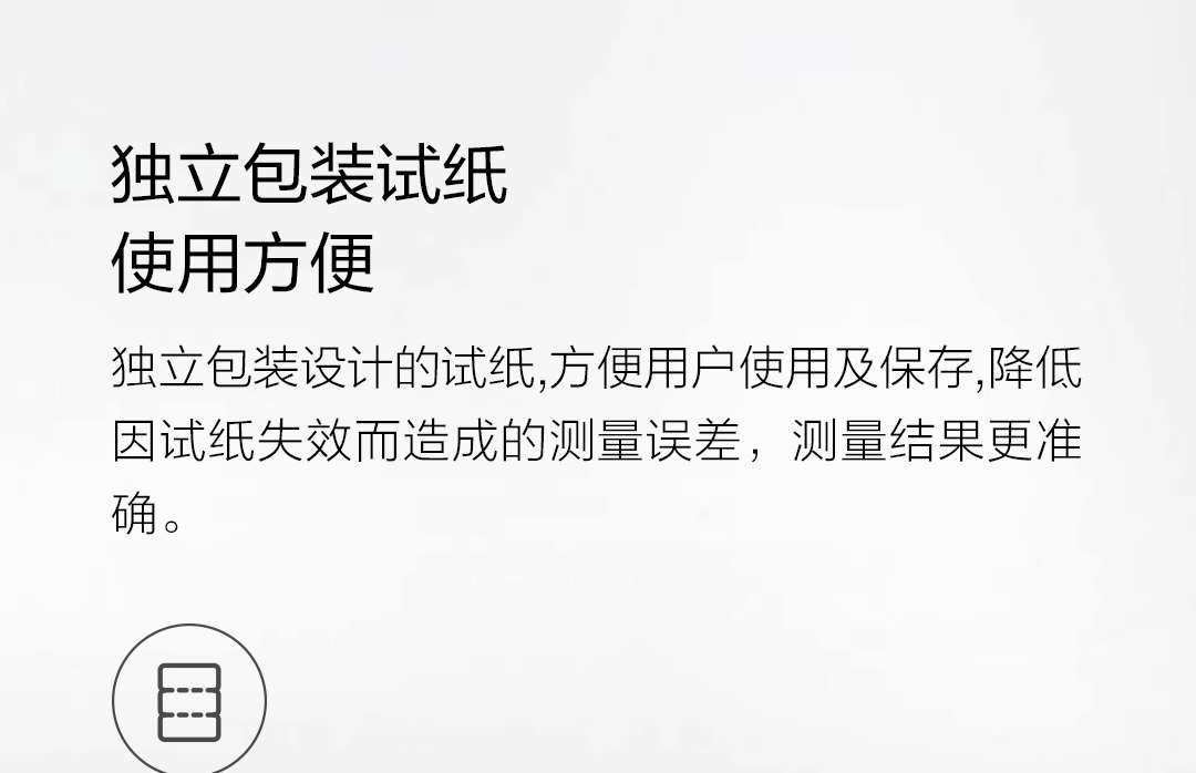 product_奇妙_鱼跃（Yuwell）582血糖仪