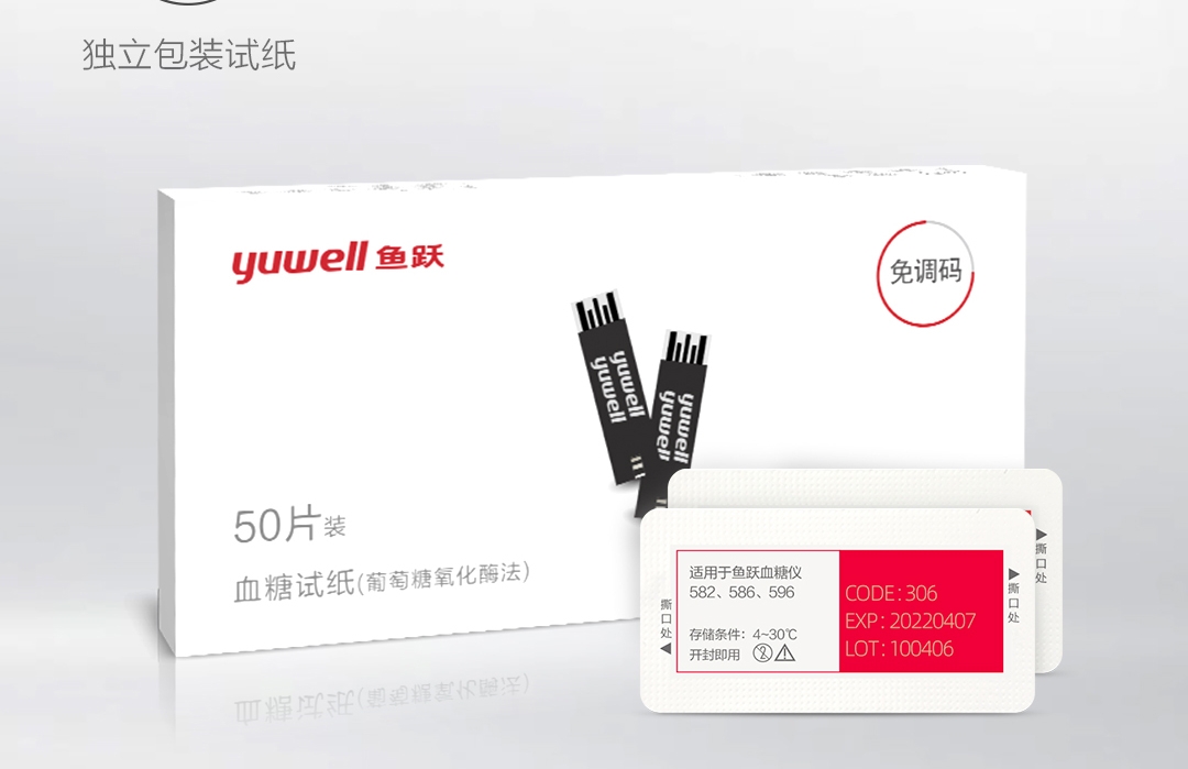product_奇妙_鱼跃（Yuwell）582血糖仪