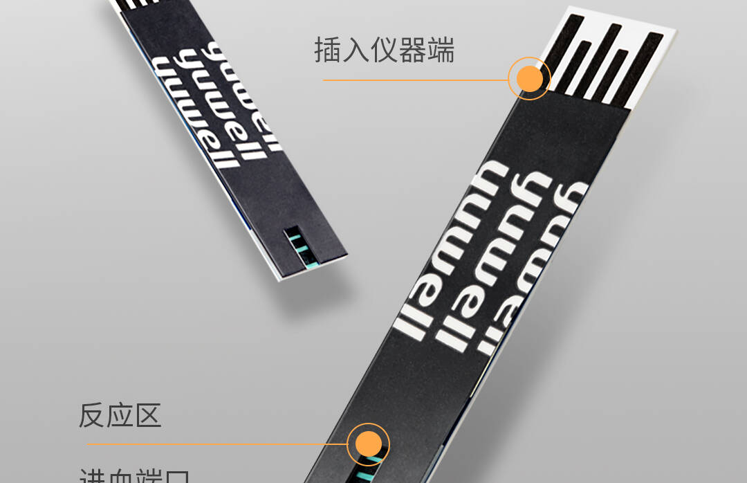 product_奇妙_鱼跃（Yuwell）582血糖仪