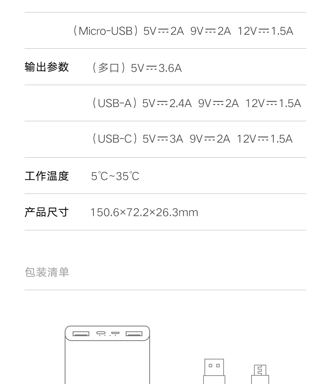 小米移动电源3