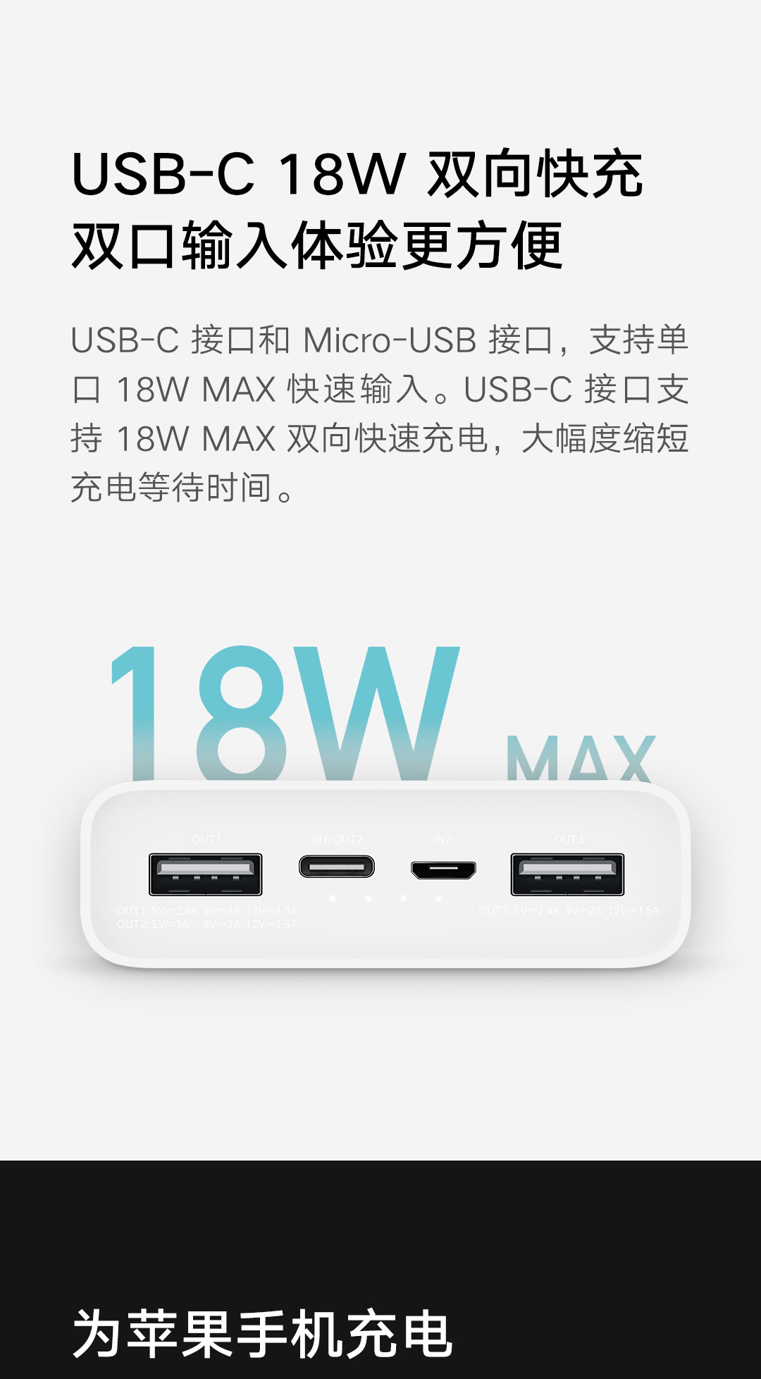 小米移动电源3