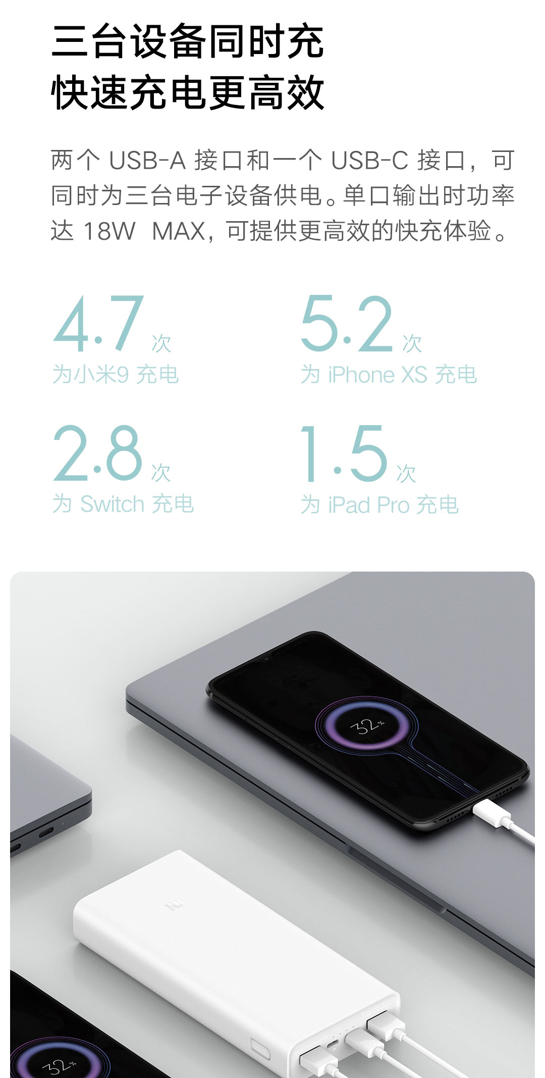 小米移动电源3