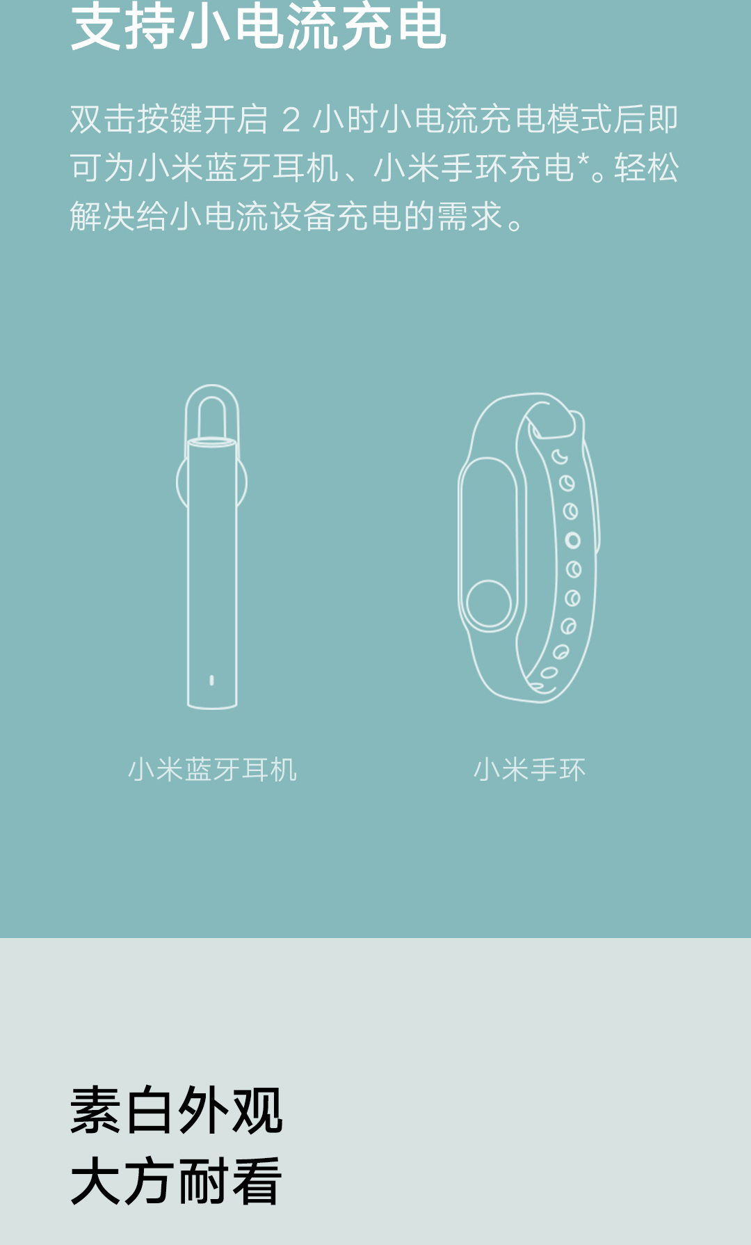 小米移动电源3