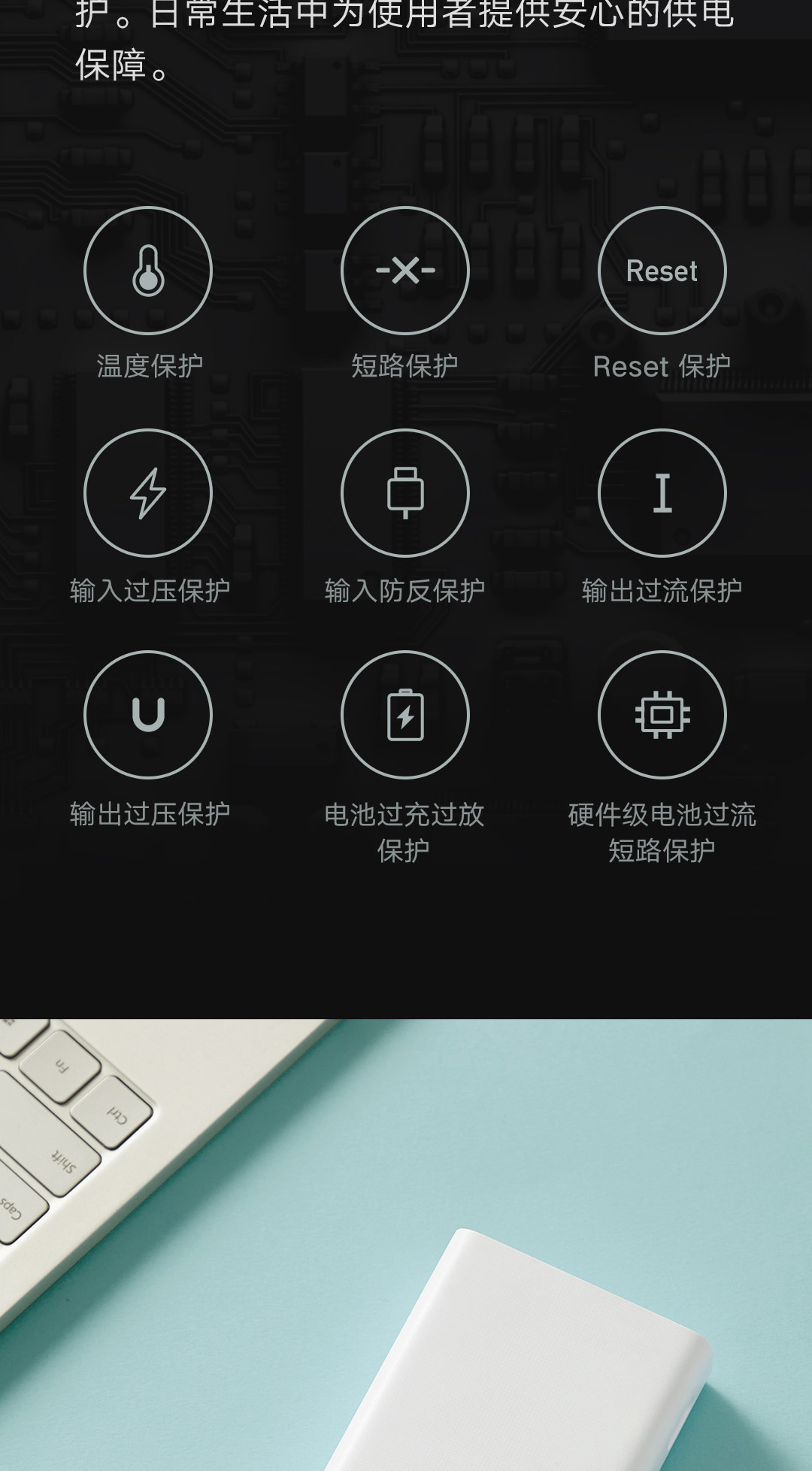小米移动电源3