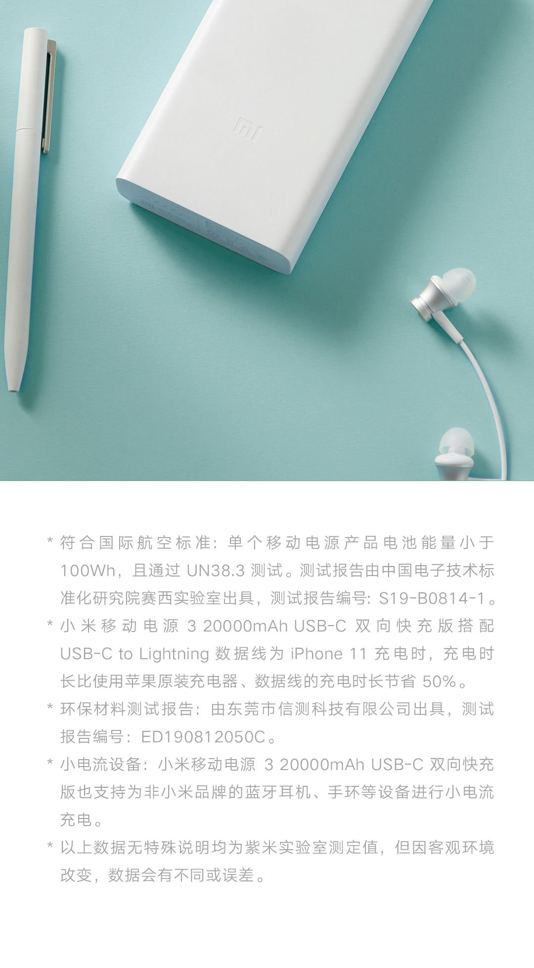 小米移动电源3