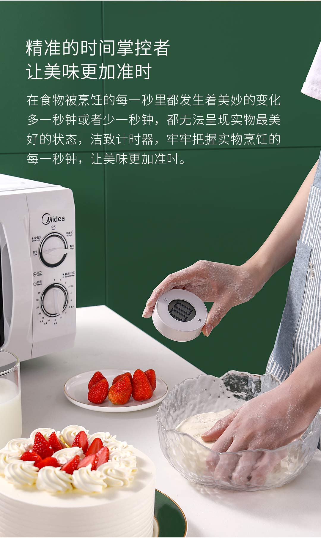 product_奇妙_洁致磁吸式电子计时器