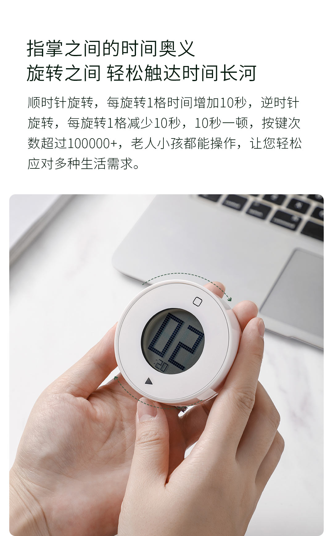 product_奇妙_洁致磁吸式电子计时器