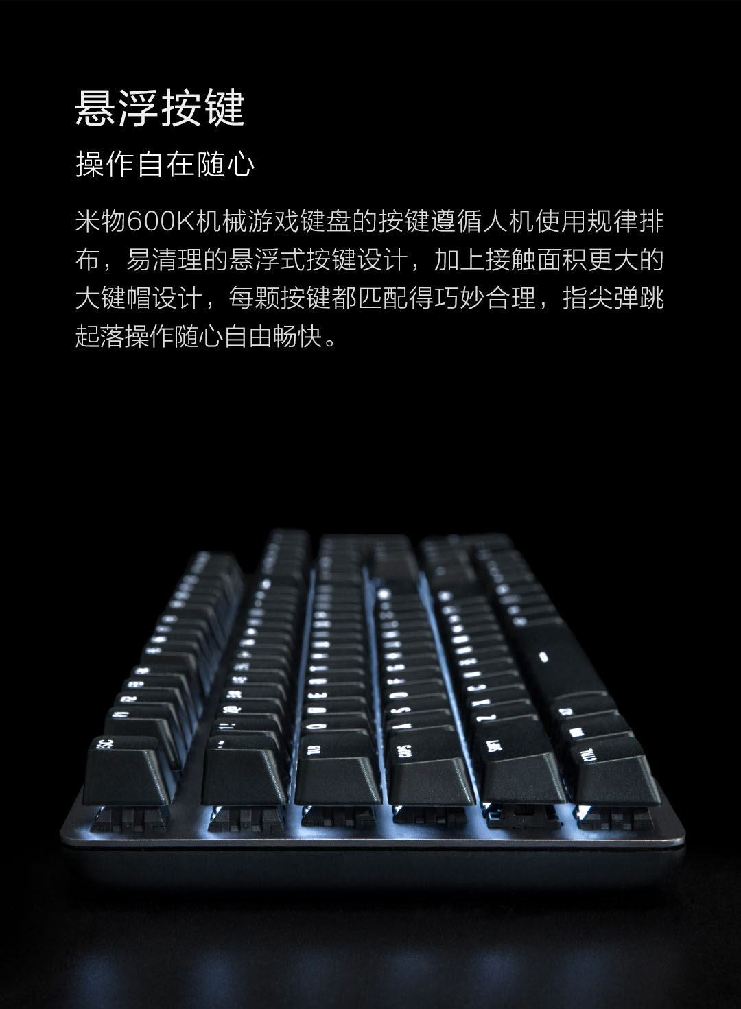 product_奇妙_米物有线机械键盘