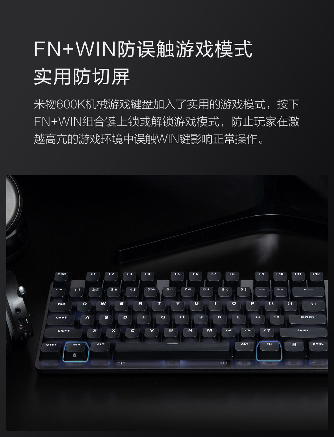product_奇妙_米物有线机械键盘