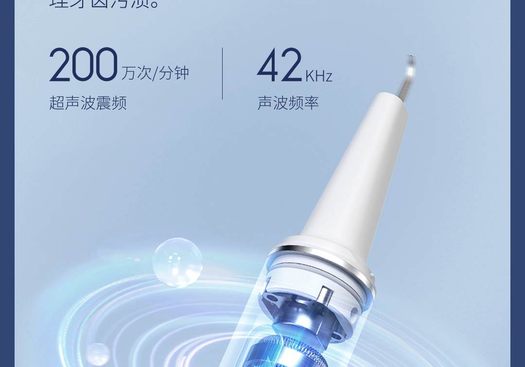 product_奇妙_素诺智能可视超声波洁牙仪T11Pro