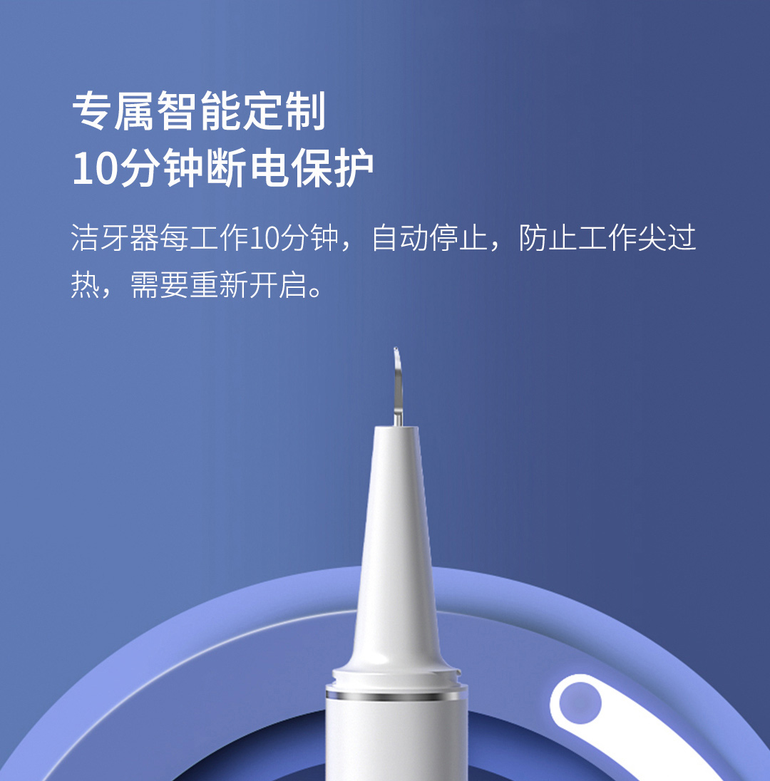 product_奇妙_素诺智能可视超声波洁牙仪T11Pro