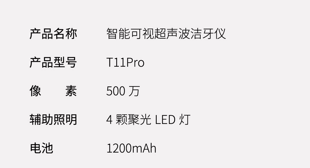 product_奇妙_素诺智能可视超声波洁牙仪T11Pro
