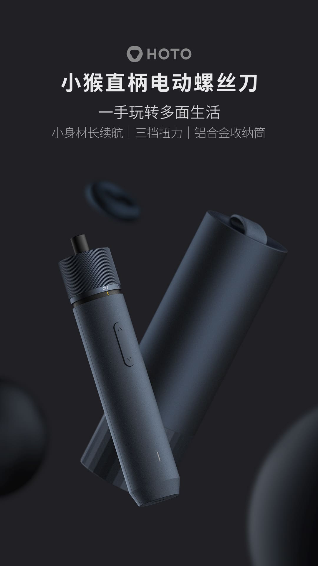 Product_奇妙_HOTO小猴直柄电动螺丝刀 蓝色 套装