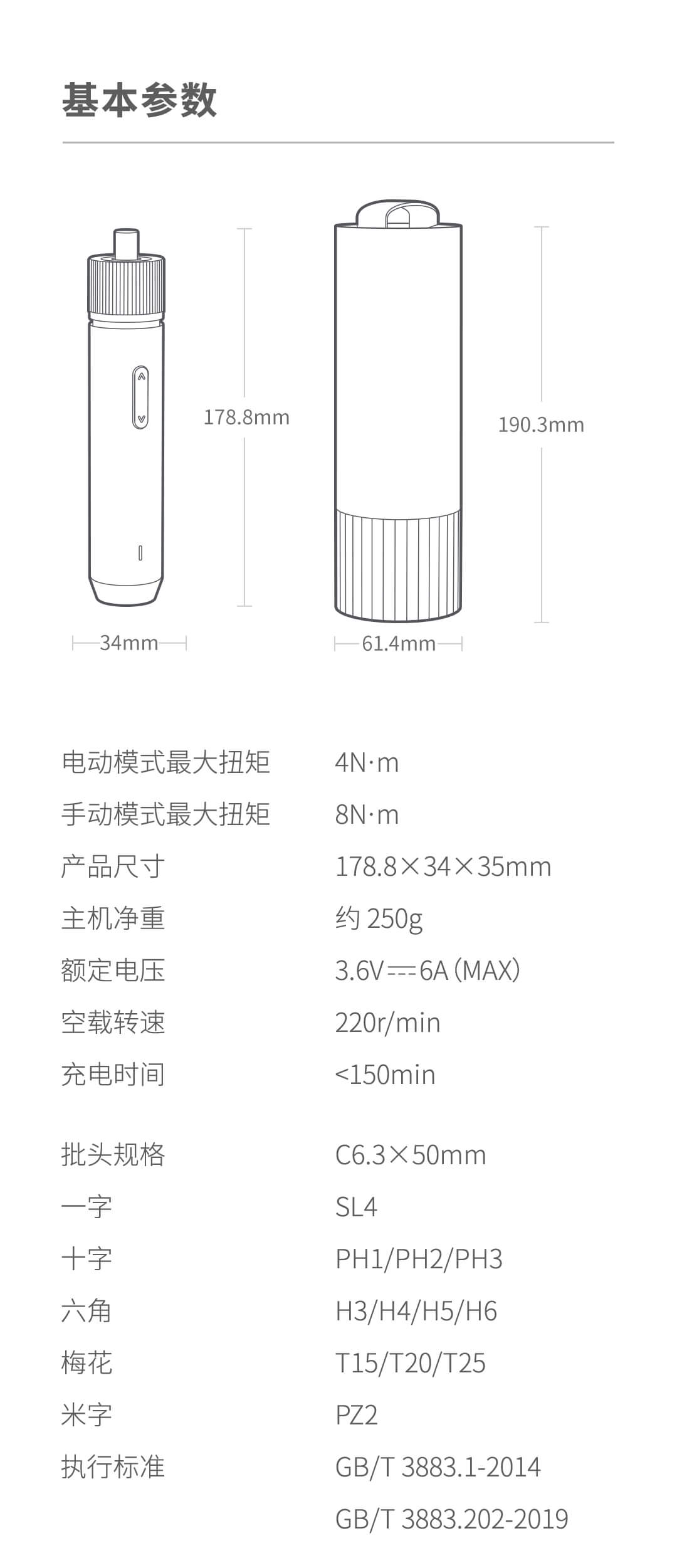 Product_奇妙_HOTO小猴直柄电动螺丝刀 蓝色 套装