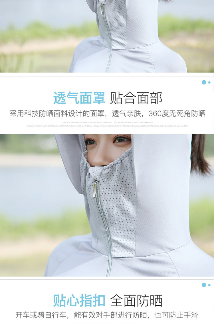 Product_奇妙_aibitoo冰丝防晒衫