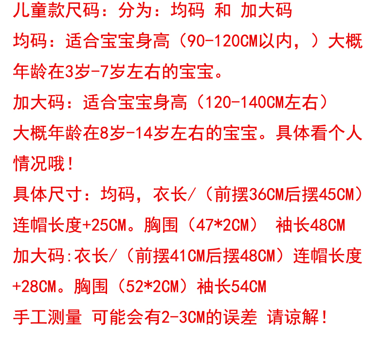Product_奇妙_aibitoo防晒衣小兔子儿童款