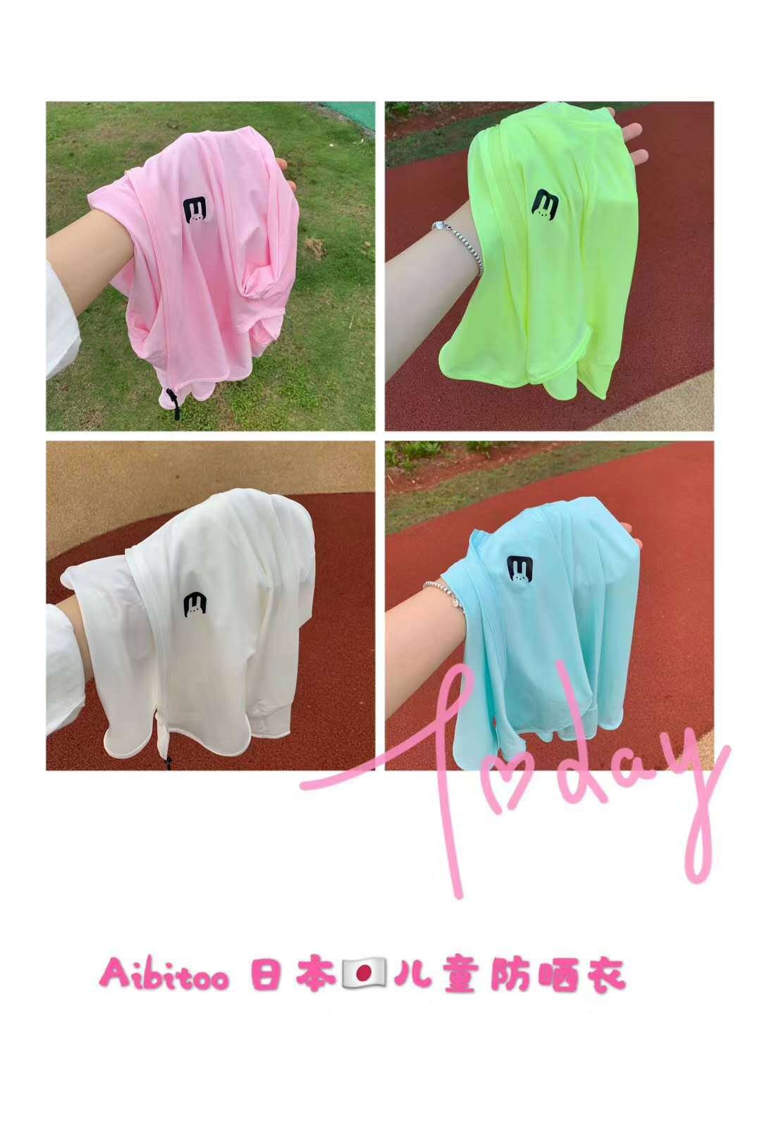 Product_奇妙_aibitoo防晒衣小兔子儿童款