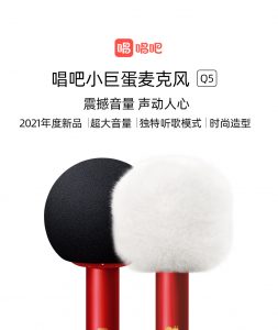 Product_奇妙_唱吧小巨蛋麦克风Q5