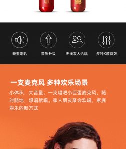 Product_奇妙_唱吧小巨蛋麦克风Q5