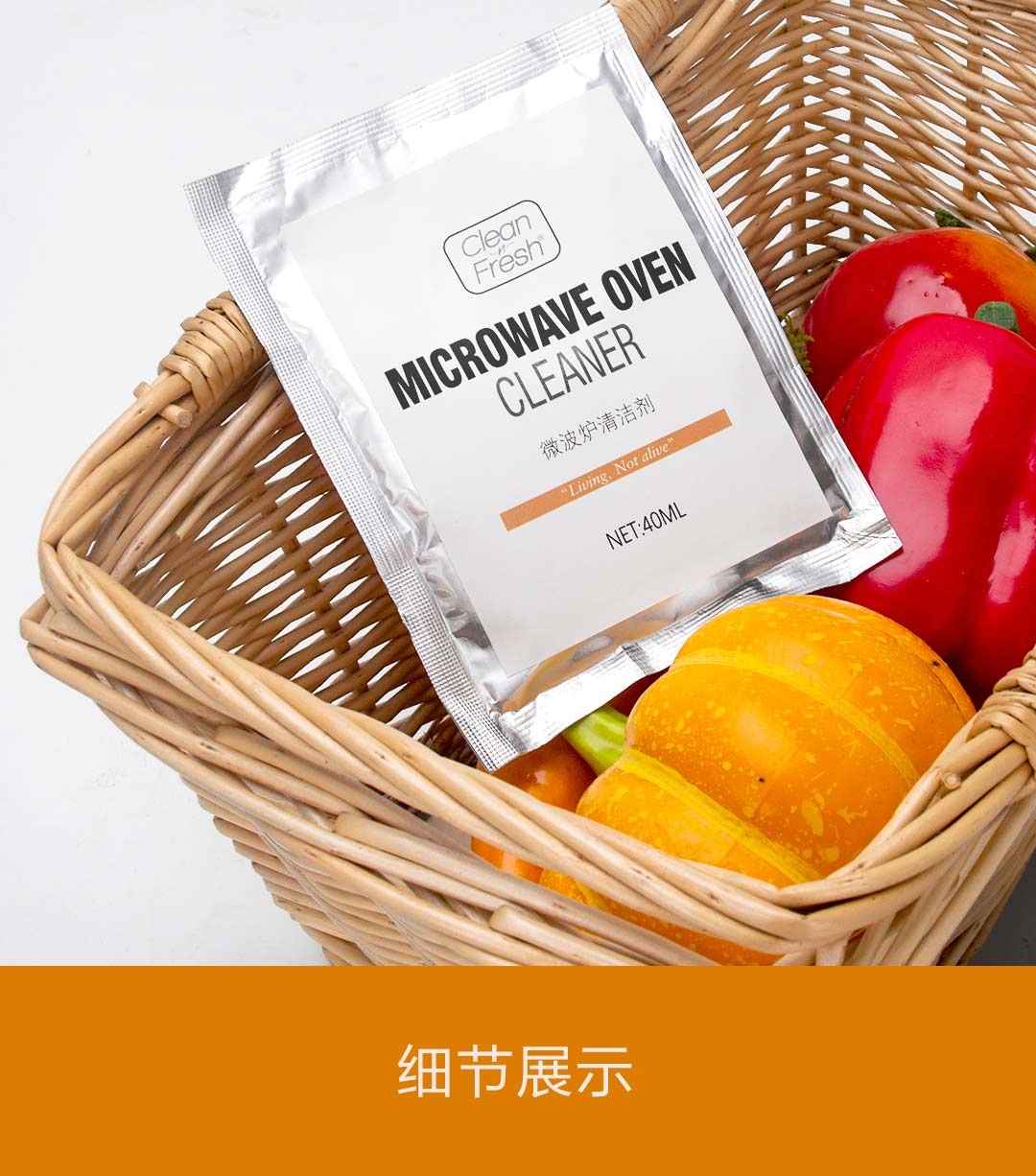 product_奇妙_科林青香微波炉清洁剂