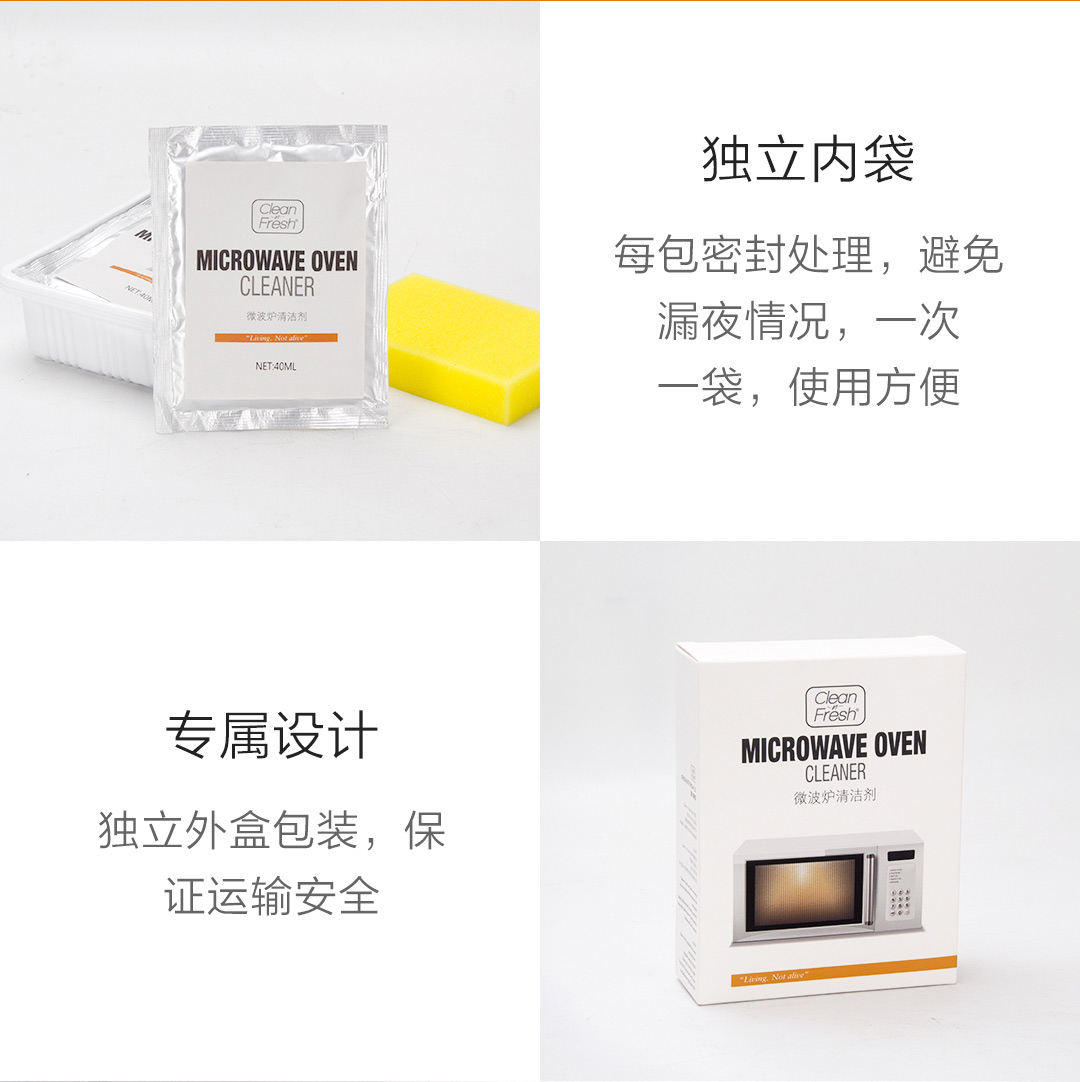 product_奇妙_科林青香微波炉清洁剂