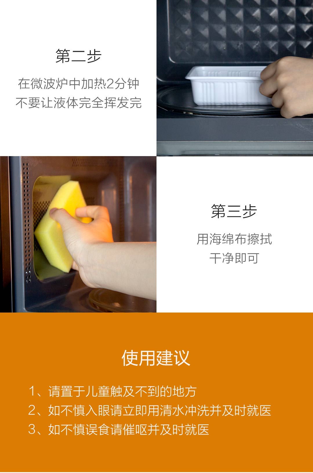 product_奇妙_科林青香微波炉清洁剂