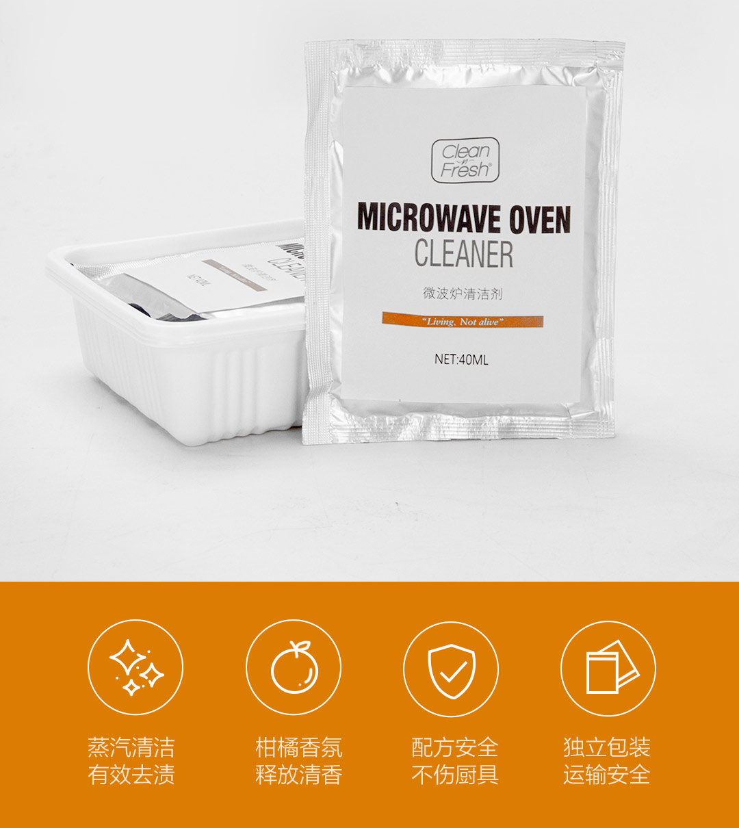 product_奇妙_科林青香微波炉清洁剂