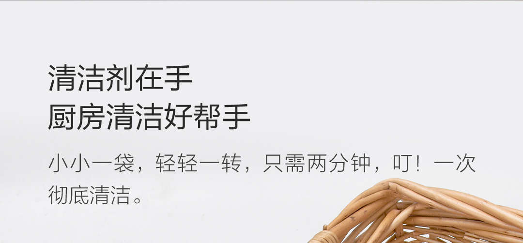 product_奇妙_科林青香微波炉清洁剂