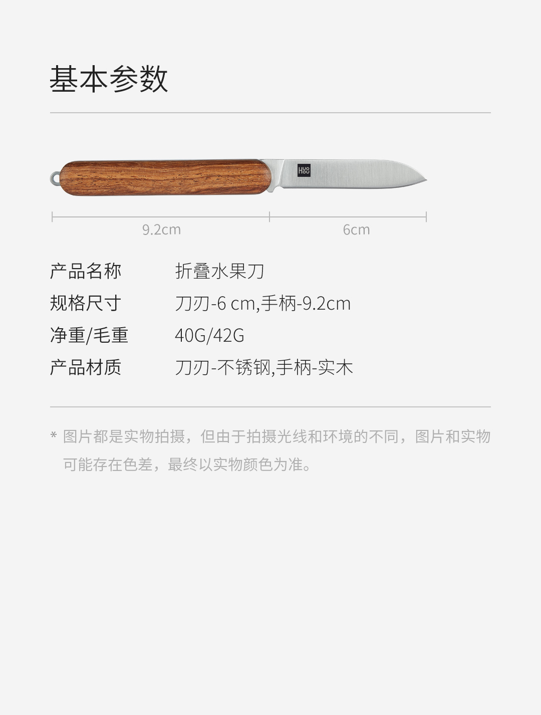 Product_奇妙_火候折叠水果刀