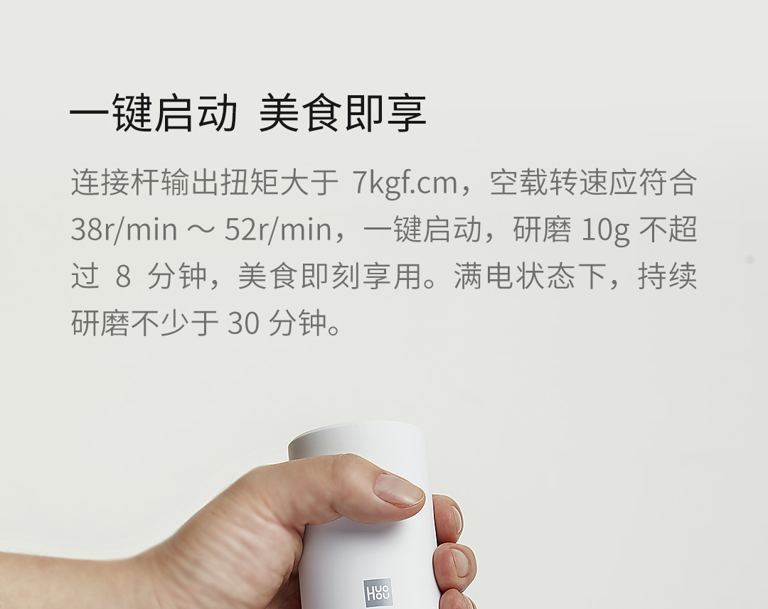 Product_奇妙_火候电动研磨器