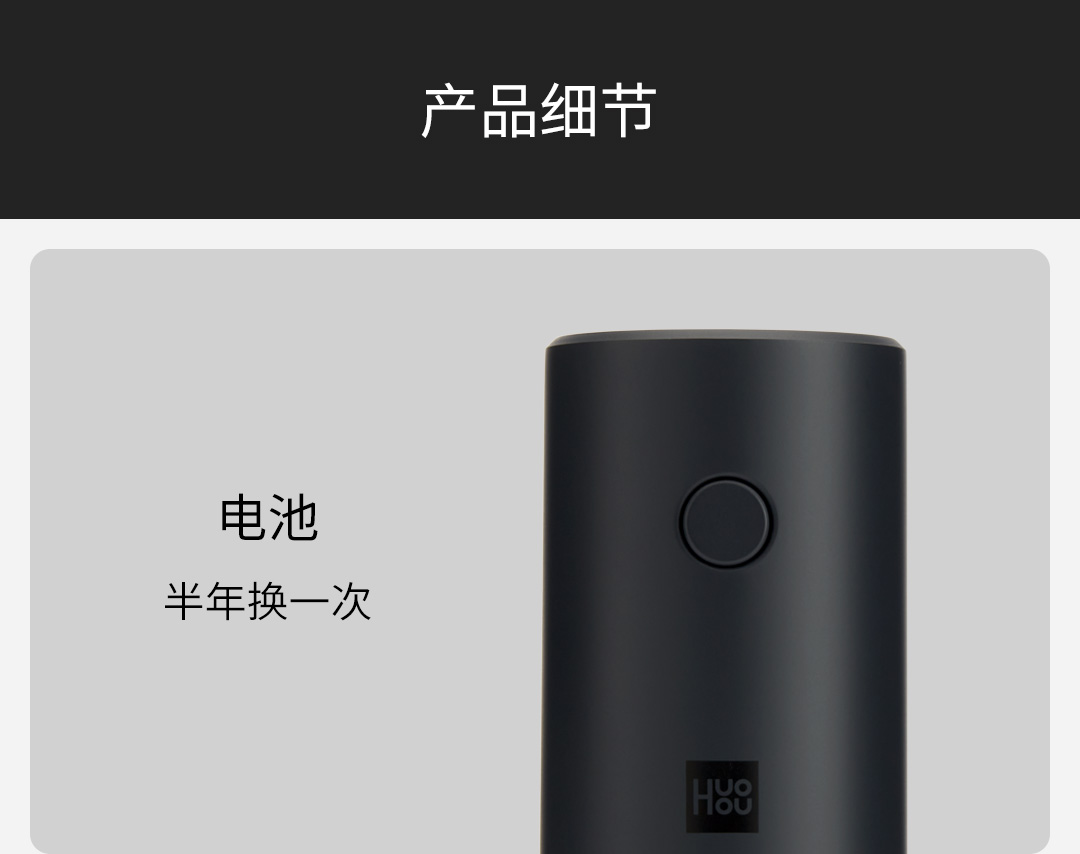 Product_奇妙_火候电动研磨器