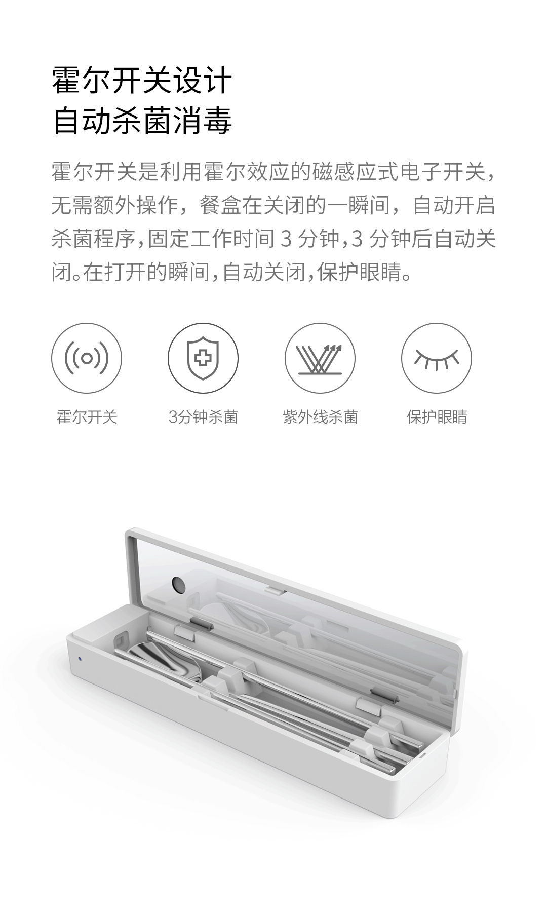 Product_奇妙_火候自消毒便携餐具盒