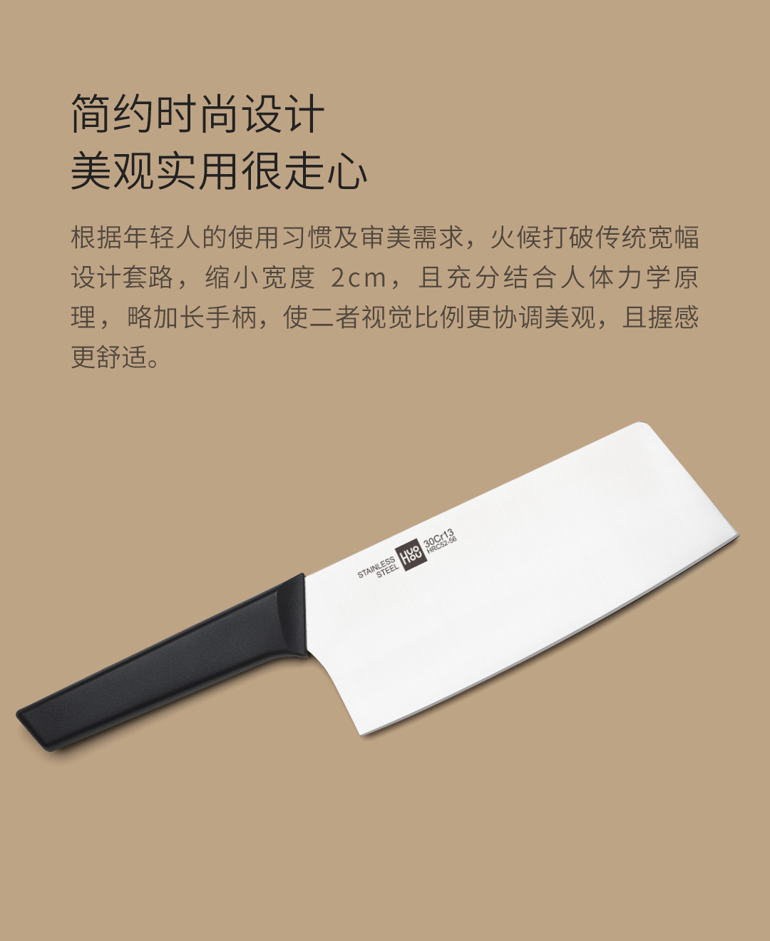 Product_奇妙_火候青春版厨刀6件套