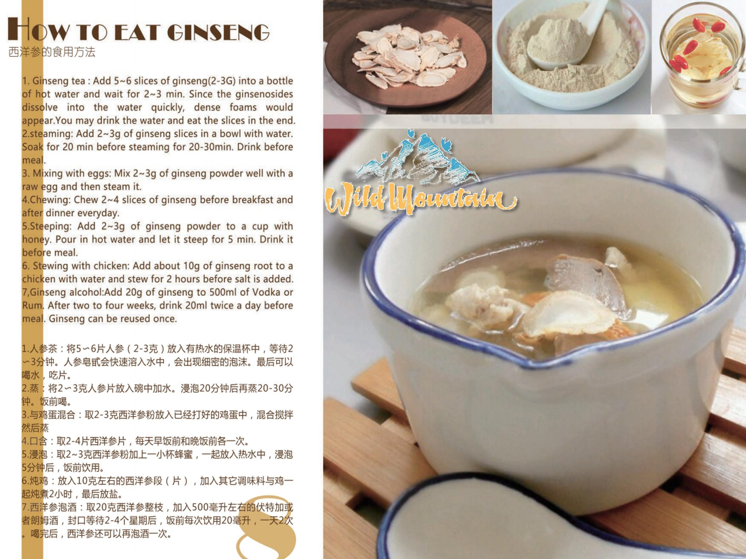 Product_奇妙_Wild Mountain野山牌加拿大安大略西洋参】圆粒 每颗10g左右 227g:盒 A-3_
