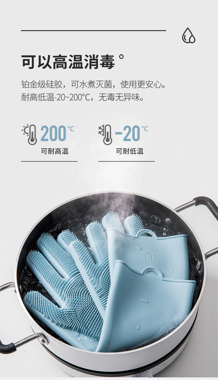 product-佐敦朱迪硅胶洗碗手套